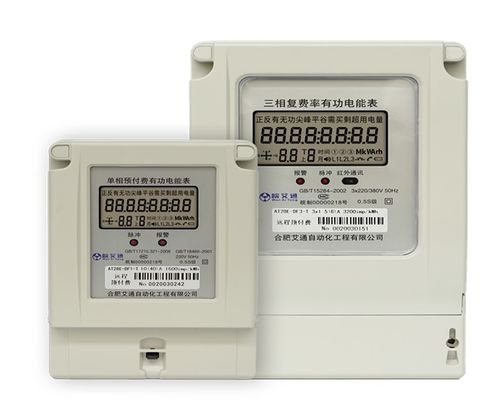 復(fù)費率電表