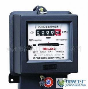 蘇州市鴻德機(jī)電設(shè)備德力西產(chǎn)品單相電子式電度表DD862型_儀器儀表_世界工廠網(wǎng)中國(guó)產(chǎn)品信息庫(kù)