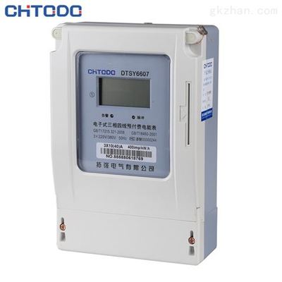 龍巖預付費電表-產品報價-浙江拓強電氣