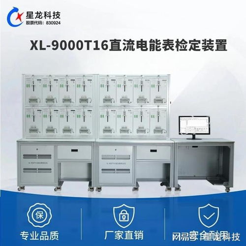 直流電能校準(zhǔn)xl 9000t16間接接入式直流電能表檢定裝置