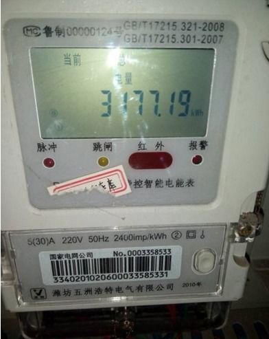 電表讀數(shù)查看指南