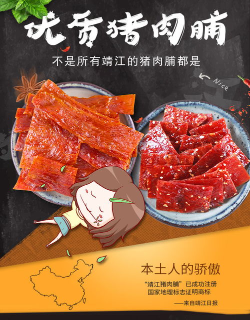 清之坊 傳承靖江風味的鹵香肉脯與鮮美干貨