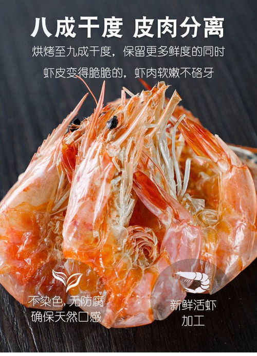 海味零食新風尚 碳烤蝦干，孕婦補鈣的健康選擇