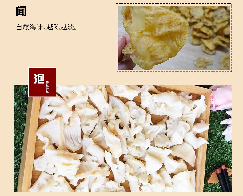 滋補珍品，烹飪佳選 一德路海味干貨35-40頭赤魚膠深度解析