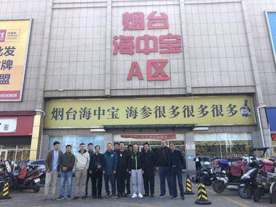 采食邦山東煙臺海參產業考察之旅圓滿結束，深探源頭品質，共話海味干貨批發新篇