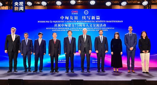 結伴行遠，共譜華章——慶祝中匈建交75周年人文交流活動在布達佩斯成功舉辦