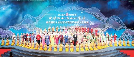 第七屆巴人文化藝術節 賡續文脈，賦能未來，共繪文旅融合新畫卷