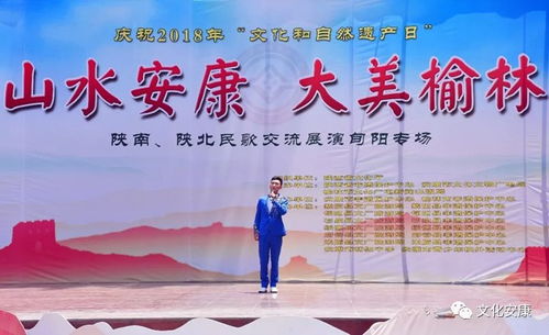 弘揚傳統文化，點亮美好生活——山水安康·大美榆林陜南陜北民歌交流展演旬陽專場完美落幕