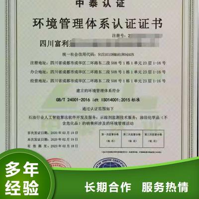 ISO認證企業(yè)管理咨詢與信用管理 構(gòu)筑企業(yè)卓越與信賴的雙重基石
