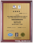 深圳市企業如何辦理2015年度廣東省守合同重信用企業證書——以廣州市華顥企業管理咨詢為例